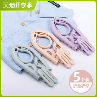 户外旅行多功能折叠衣架魔术晾衣架带夹子塑料晒衣架旅游洗漱用品