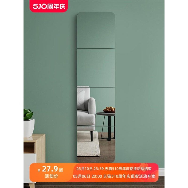 镜子拼接全身穿衣镜贴墙自粘家用客厅墙面镜片宿舍墙贴装饰试衣镜