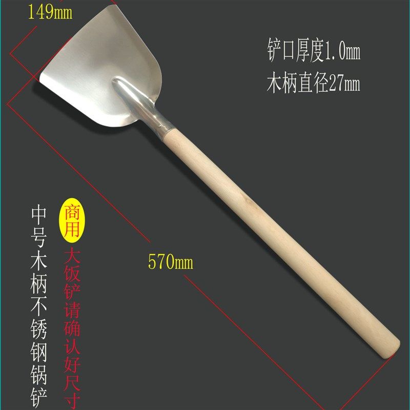家用商用大号加长传统老式木柄不锈钢锅铲食堂酒店专用,厨房/烹饪用具,锅铲,淘宝优惠券,粉丝福利购,淘宝优惠卷