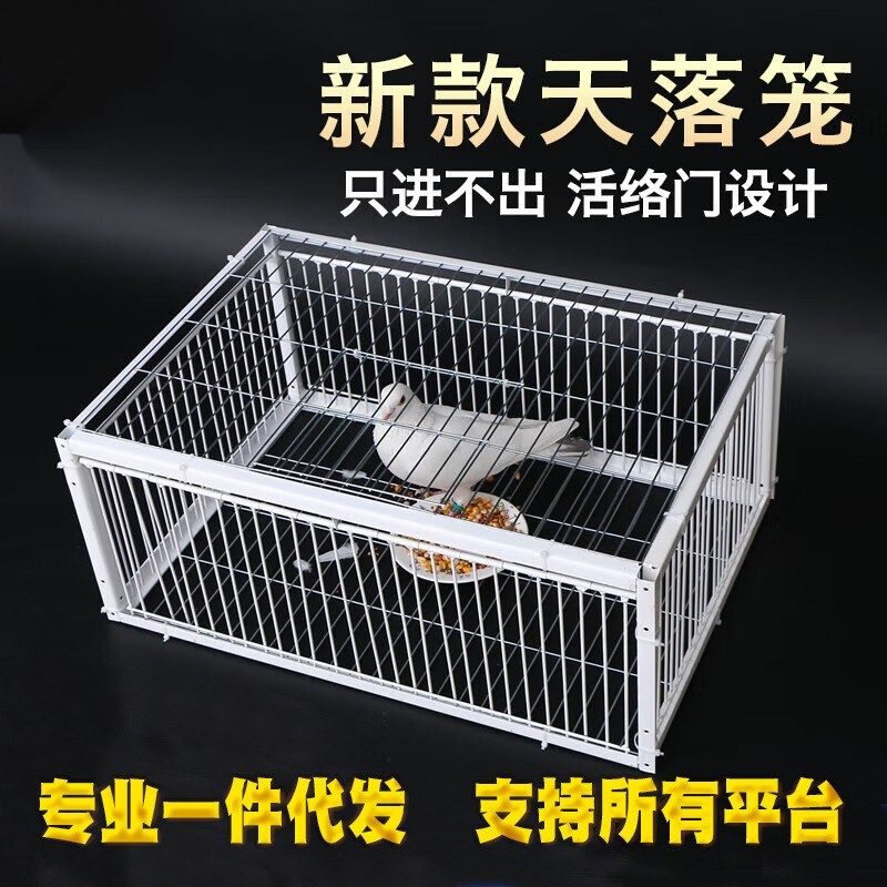 捉神器全自动室外天落笼撞门笼收集抓收鸽子加密款户外收扑鸽,宠物/宠物食品及用品,宠物鸡/鸭/鸽笼,淘宝优惠券,粉丝福利购,淘宝优惠卷