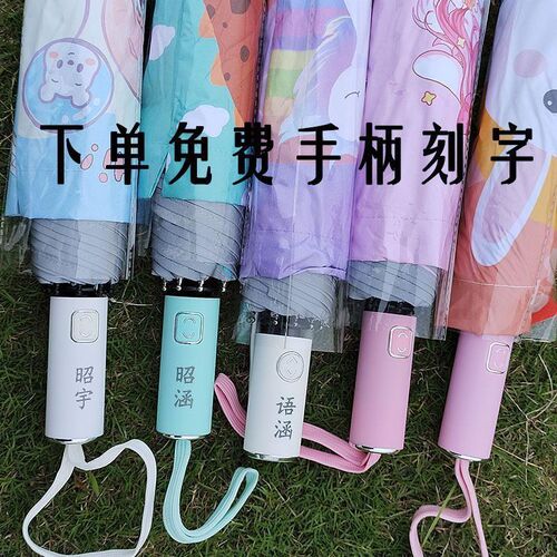 安全防回弹儿童雨伞小学生男童晴雨两用女孩折叠自动刻名字个性