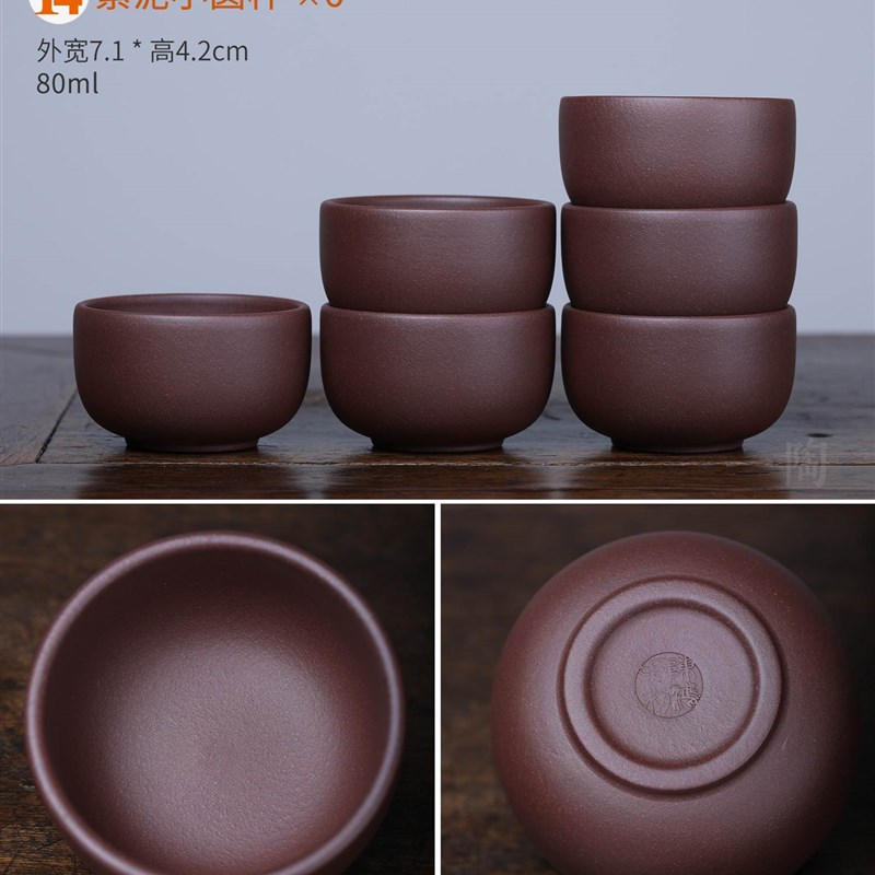 6只装宜兴紫砂功夫茶杯茶具品茗杯 茶碗茶盏紫砂杯小口杯套装杯子