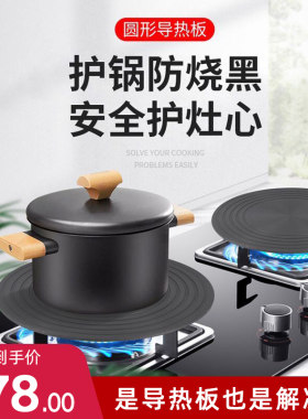 玻璃陶瓷炖焖砂锅石锅不锈钢导热板磁片导热片防烧黑热板垫片