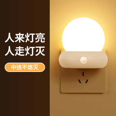插电式人体感应灯智能家用过道灯C老年人起夜灯夜间自动光控小夜