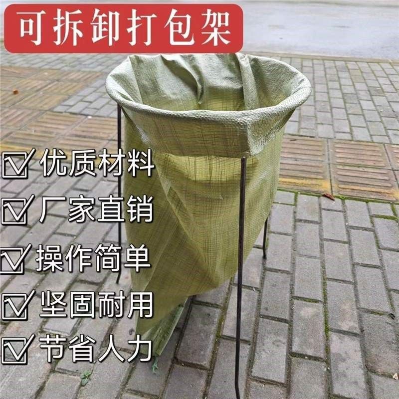 垃圾袋支架便携垃圾桶大号挂架农用落地编织袋收纳架拍两个起发,家庭/个人清洁工具,垃圾架,淘宝优惠券,粉丝福利购,淘宝优惠卷