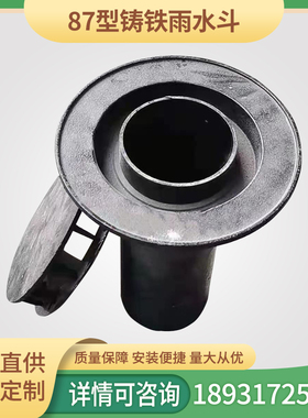 87型铸铁雨水槽 DN75 s100 150虹吸式落水槽 直排重力内插式地漏