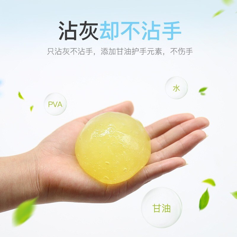 汽车内饰车用载粘灰/尘胶除尘清洁泥键盘软胶清理神器吸尘泥用品