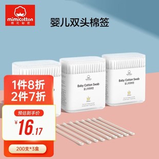 棉花秘密婴儿棉签掏耳婴幼儿棉签棒双头水滴螺纹细纸轴棉签200支