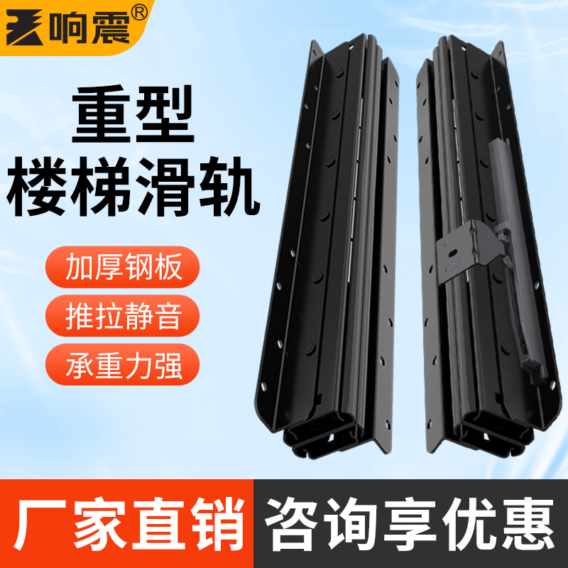 重型滑轨a抽屉滑道轨道楼梯柜工业托底抽拉底装槽伸缩鞋柜承重导