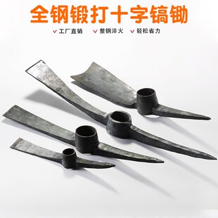 手工锻打大号洋镐农用十字镐铁镐锄头户外挖桩搞挖树根镐头工具
