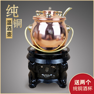 纯铜温酒壶紫铜纯铜钢制酒具铜壶铜酒壶暖N酒壶烫酒壶家用温酒器
