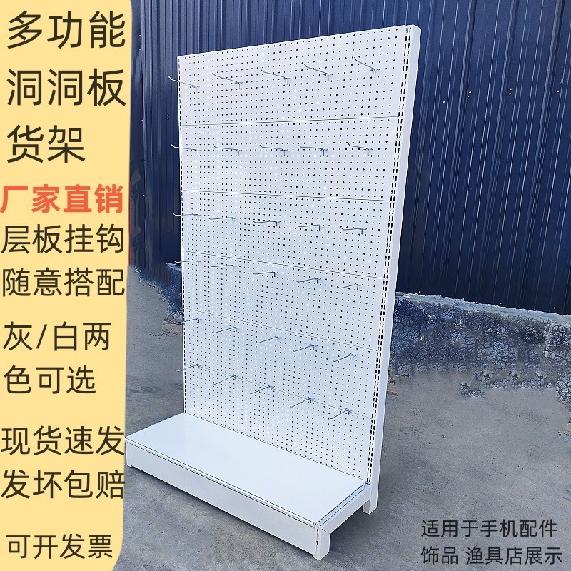 加厚洞洞板挂钩展示架袜子饰品挂件货架渔具店手机配件间展架
