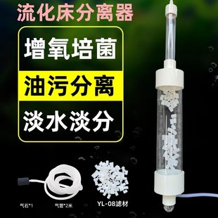 鱼缸净水油污分离泡泡增氧除氯淡分营养过剩氨氮分解硫化床过滤器