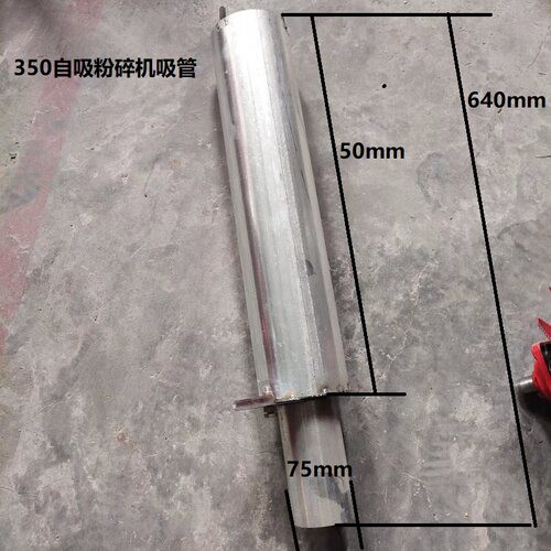 多功能350f自吸式粉碎机吸料铁管钢丝软管 家用小型玉米打粉机配