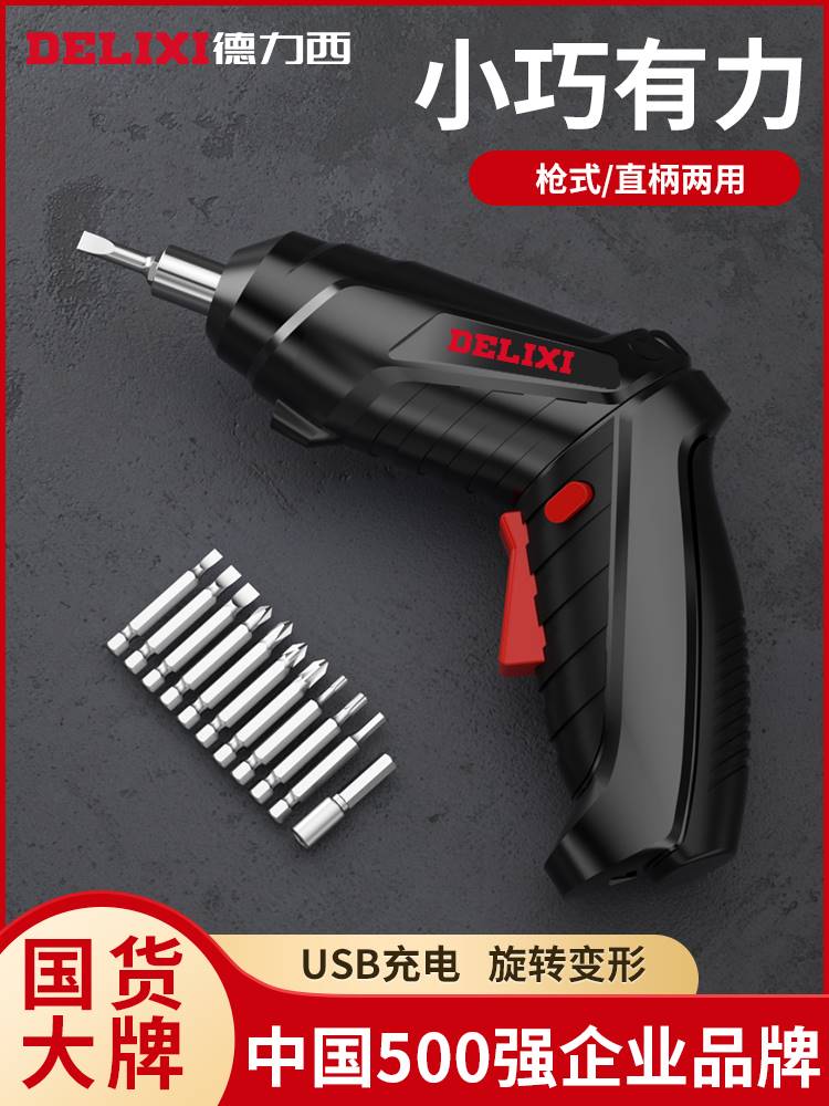 电动螺丝刀充电迷小型家式电z起子锂K电手电钻电批用你螺丝批