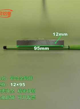 条3560铝排铝条零切铝扁条12z合金61铝方块铝方铝材铝排棒铝方