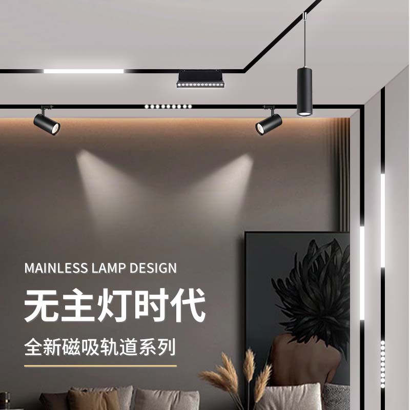无主灯磁吸轨道灯嵌入式暗装预埋客厅天花灯槽泛光灯射灯格栅灯明