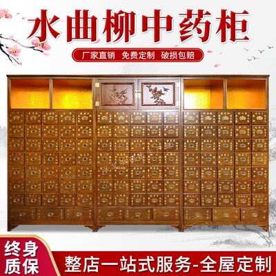 加厚定制水曲柳中药柜q实木西药木经济型诊所中药厨柜药斗药架