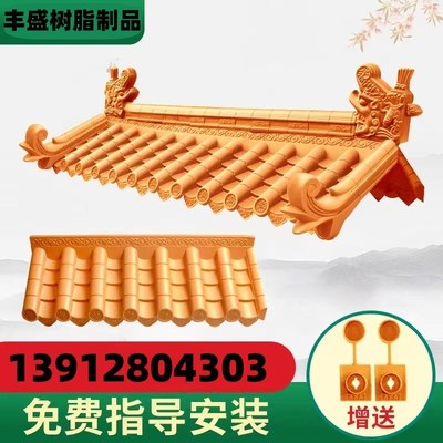 湖北树脂瓦仿古屋檐装饰门头树脂瓦片加厚仿古瓦片屋顶.中式琉璃