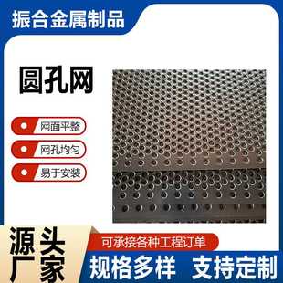 不锈钢冲孔板 金属网板圆孔多孔板网垫洞洞板冲孔板不锈钢穿孔板