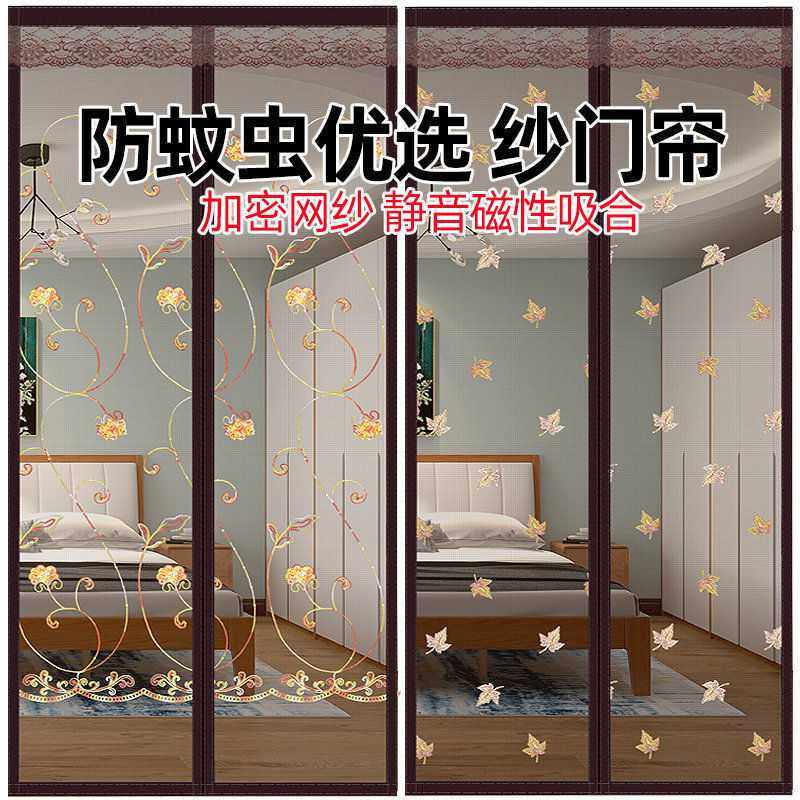 荆允魔术贴防蚊门帘磁性纱门纱窗加密夏季卧室家用隔断自吸磁铁免