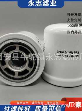 供应7319444 P169078 14722302100 AM102723液压油滤芯滤清器