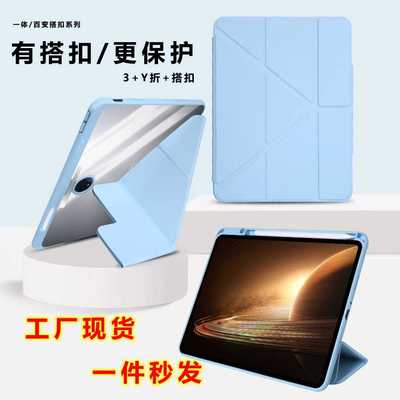 适用OPPOPad3平板保护壳Pad2透明亚克力Pad4proY折防弯摔皮套pad5