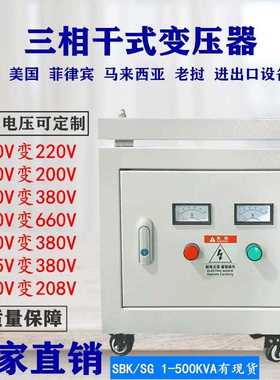 300V320V340V360V 转380v变220v三相升压变压器15KVA35K80/63kva