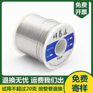 免费寄样开票退换无忧焊易达免洗有铅松香芯锡丝锡线焊锡丝