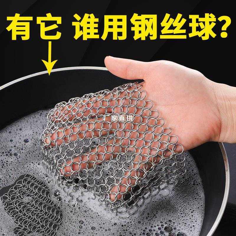 316刷锅网新型不锈钢丝球不掉丝圆环链子甲厨房洗碗洗锅网清洁球