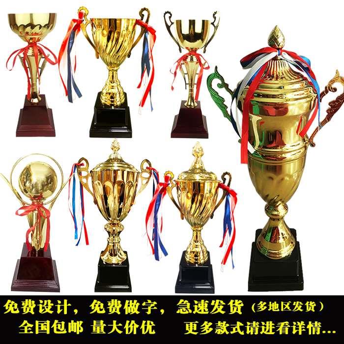 金属奖杯定制定做足球篮球创意奖牌儿童大小纹绣学生运动会制作