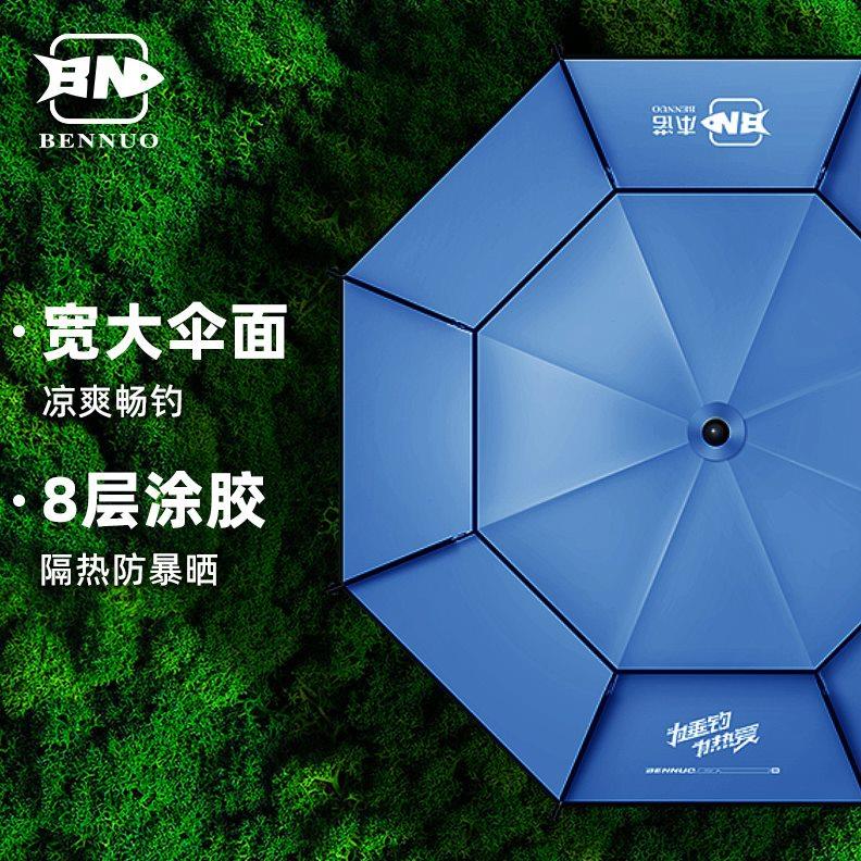 坦途2024新款钓鱼伞万向大钓伞新型专用拐杖防晒雨户外露营遮阳伞