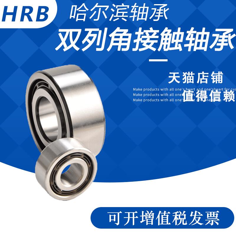哈尔滨轴承 3306ATN 3307ATN 3308ATN 2RZ 双列角接触球轴承