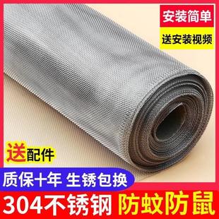 窗户防蚊纱窗纱网家用防鼠猫金刚沙窗沙网布 304不锈钢窗纱网自装