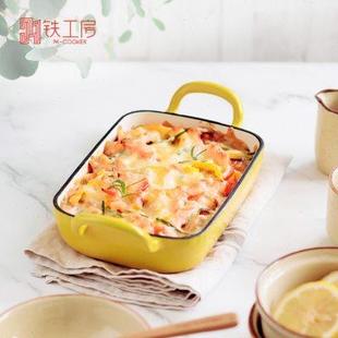 铁工房烤盘铸铁珐琅家用户外焗饭盘长方形芝士盘烘焙烤箱明火可用