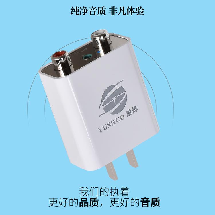 蓝牙接收器适配老功放旧音响电脑无损转换无线立体音频一拖二