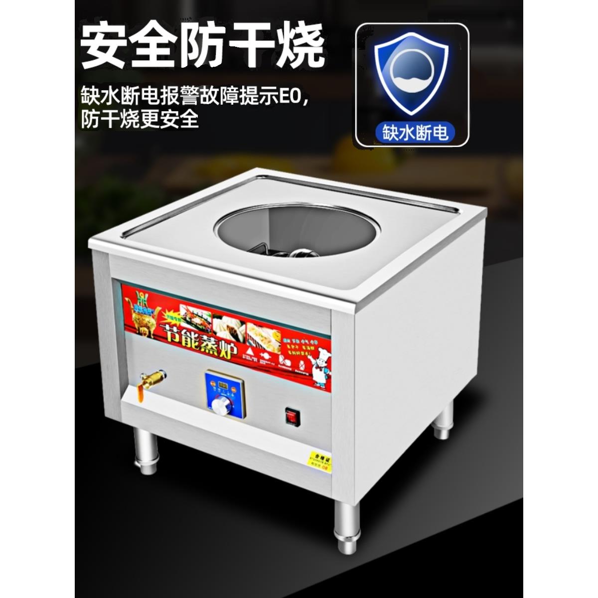 商用蒸包炉电热智能定时蒸汽炉蒸包子机三相五线电9-12千瓦包邮