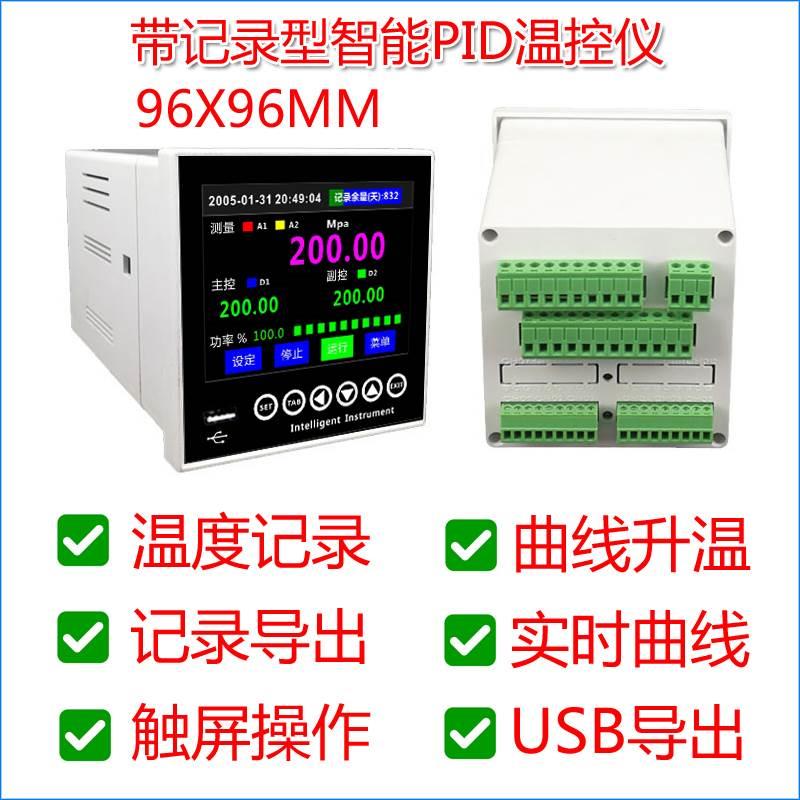 智能多段可编程PID温控仪温控器温控表4-20mA温度压力无纸记录仪*
