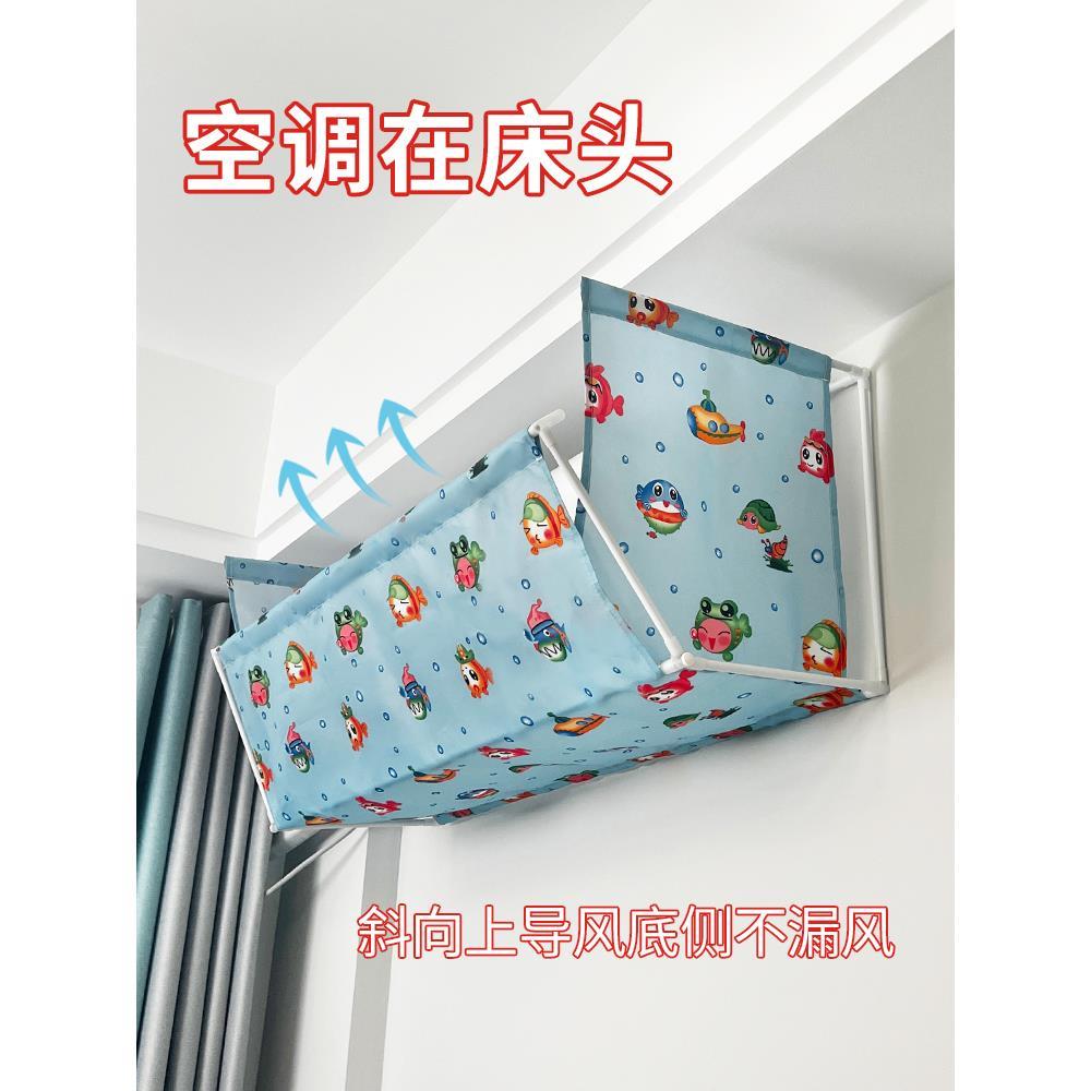 空调挡风板防直吹帘坐月子婴儿挡板遮风布导风罩冷气风向改变隔风