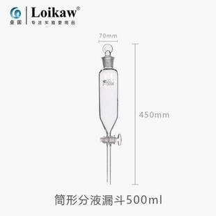 漏斗 滴液牛250漏斗蜀形分液125漏斗 筒滴加液恒压实验室500ml