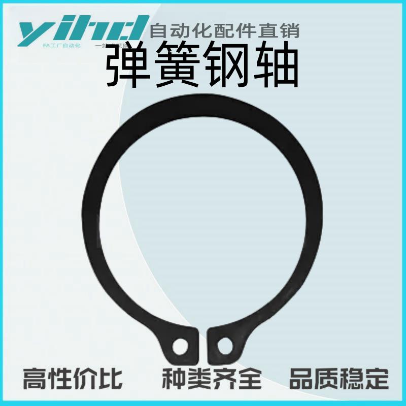 米思米型经济型 弹簧钢轴用扣环E-PACK-DIN471ST3/4/5/6/7/8/9/10