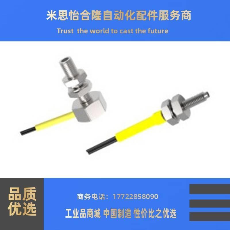 光纤元件 漫反射式E-ZJH13-1/2/3/4/5/6/7/8/9替代怡合达标准型