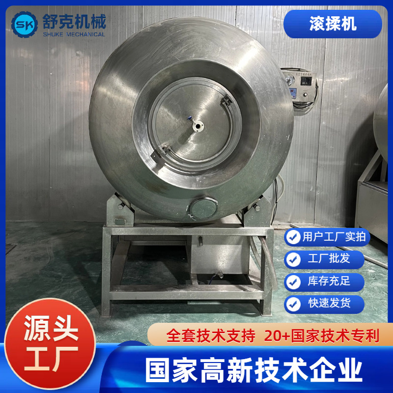 低价 1400型即食肉类鸭脖真空滚揉机 变频可倾斜式真空滚揉机