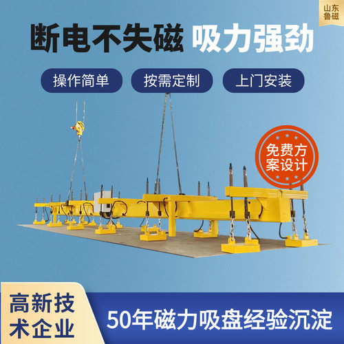 电永磁起重器电永磁吊具钢管管坯专用电永磁吸盘