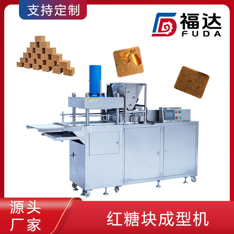 多功能黑糖压块机糖粉生产设备压力可调模具可定红糖块成型机