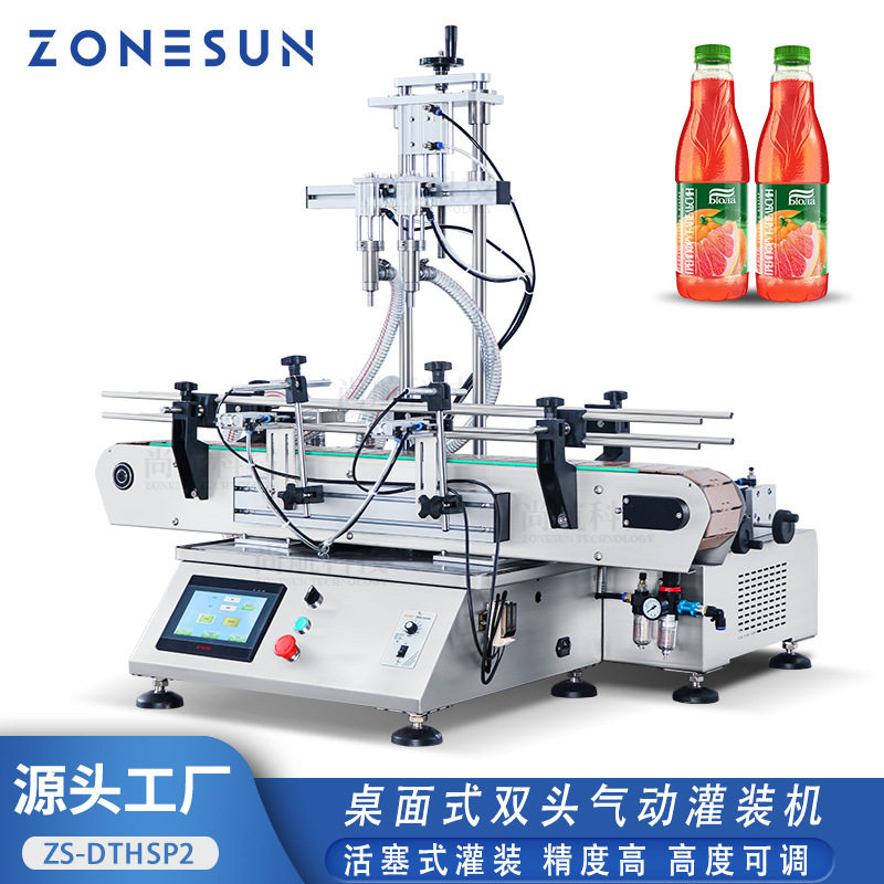 ZONESUN桌面全自动灌装机果汁饮料洗衣液沐浴露2头气动活塞罐装机,办公设备/耗材/相关服务,灌装机,淘宝优惠券,粉丝福利购,淘宝优惠卷