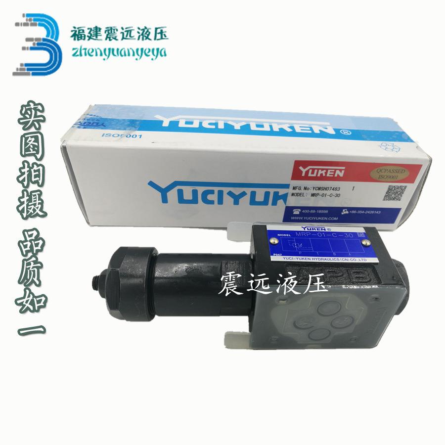 YUKEN MRP/MRA/MRB-06-A/B/C/H-30 叠加式压阀图片