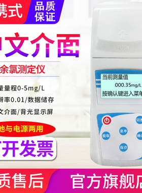 源恒通余氯测定仪ZYL氨氮二氧化氯总磷臭氧测试仪Y615/AD-82B/83T