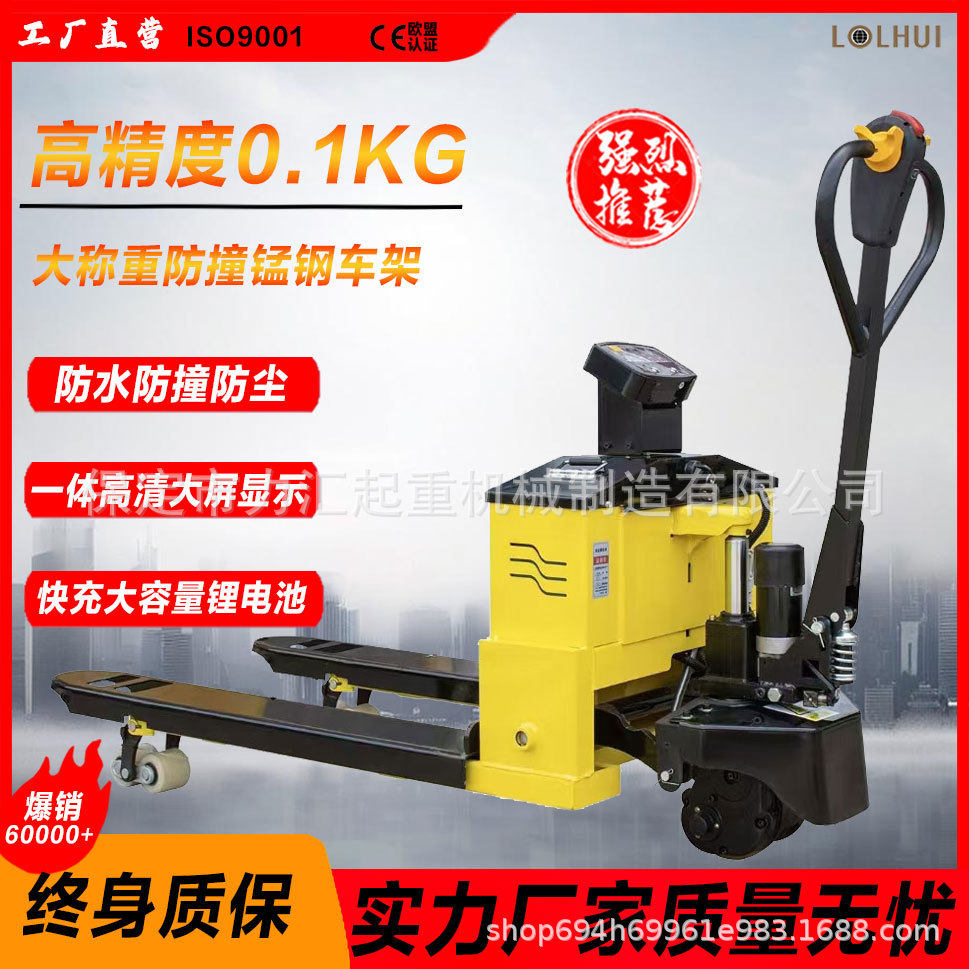 物流电子秤叉车带打印秤液压搬运专用高精度小型手动电动带秤叉车,五金/工具,叉车秤,淘宝优惠券,粉丝福利购,淘宝优惠卷