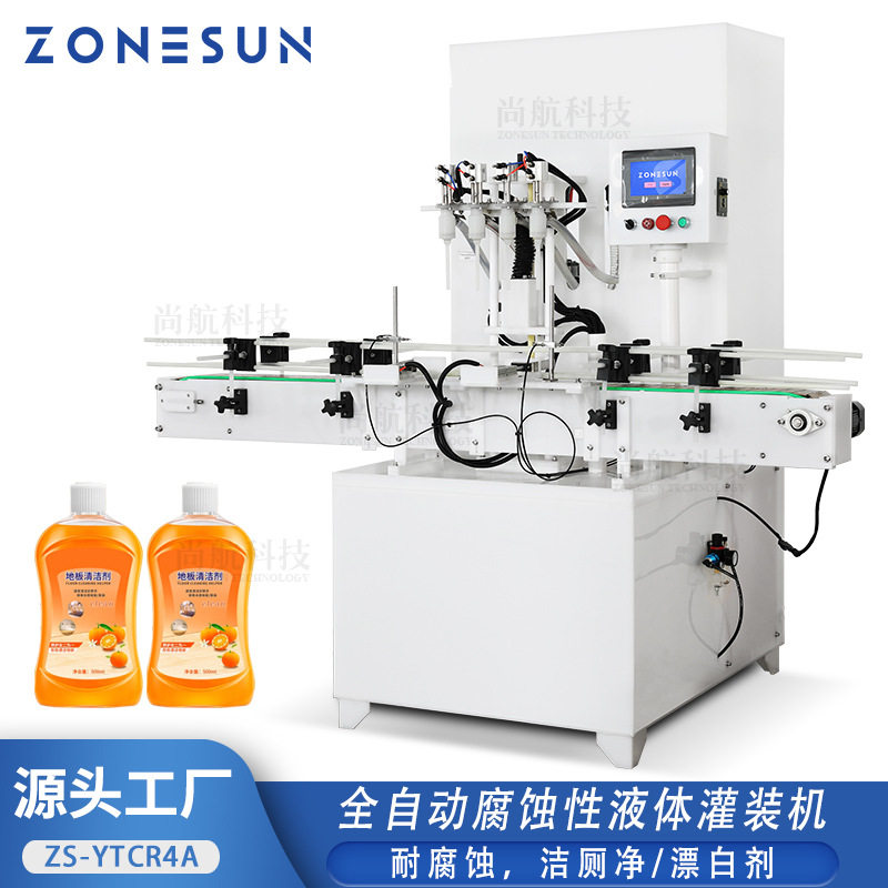 ZONESUN 全自动腐蚀性液体灌装机 洁厕净滴露漂白水杀虫剂灌装机